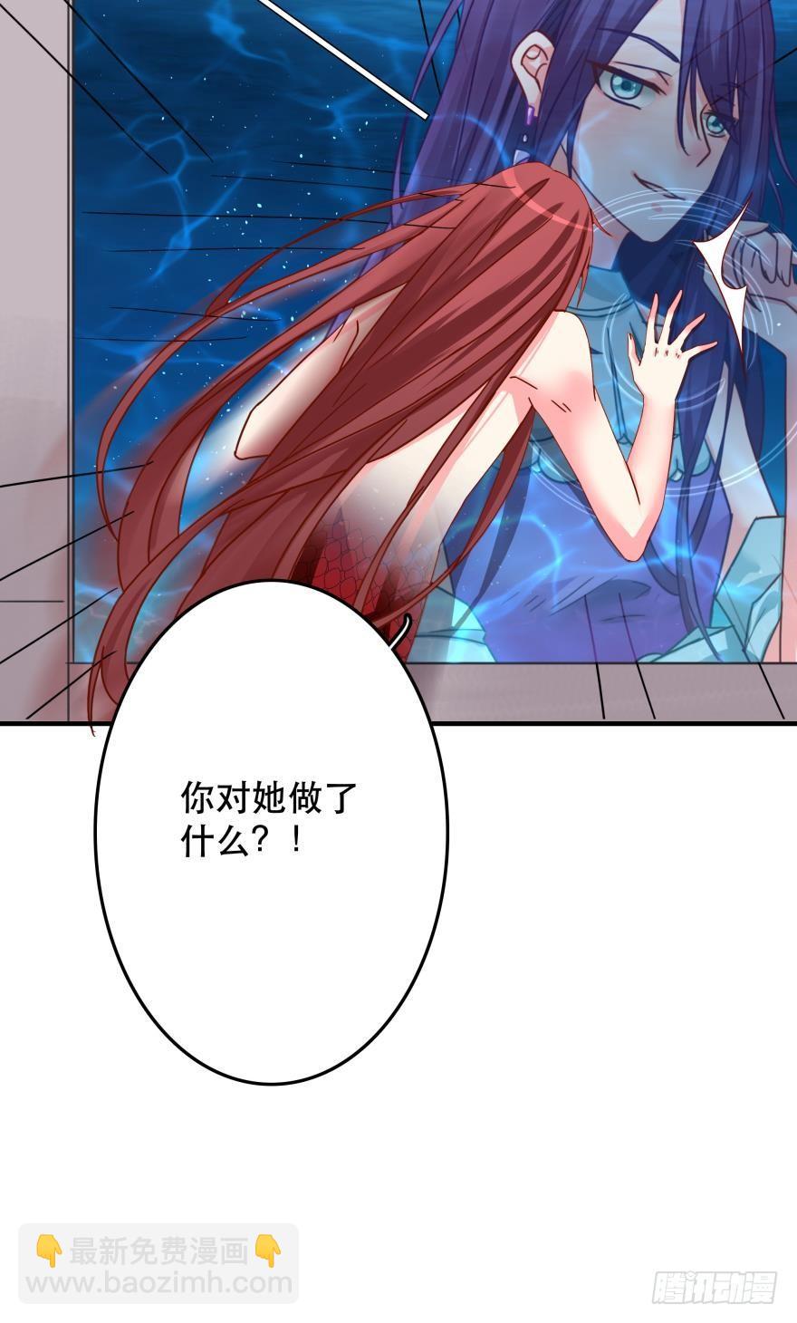 《人鱼学长别抱我》两颗心跳 第22页