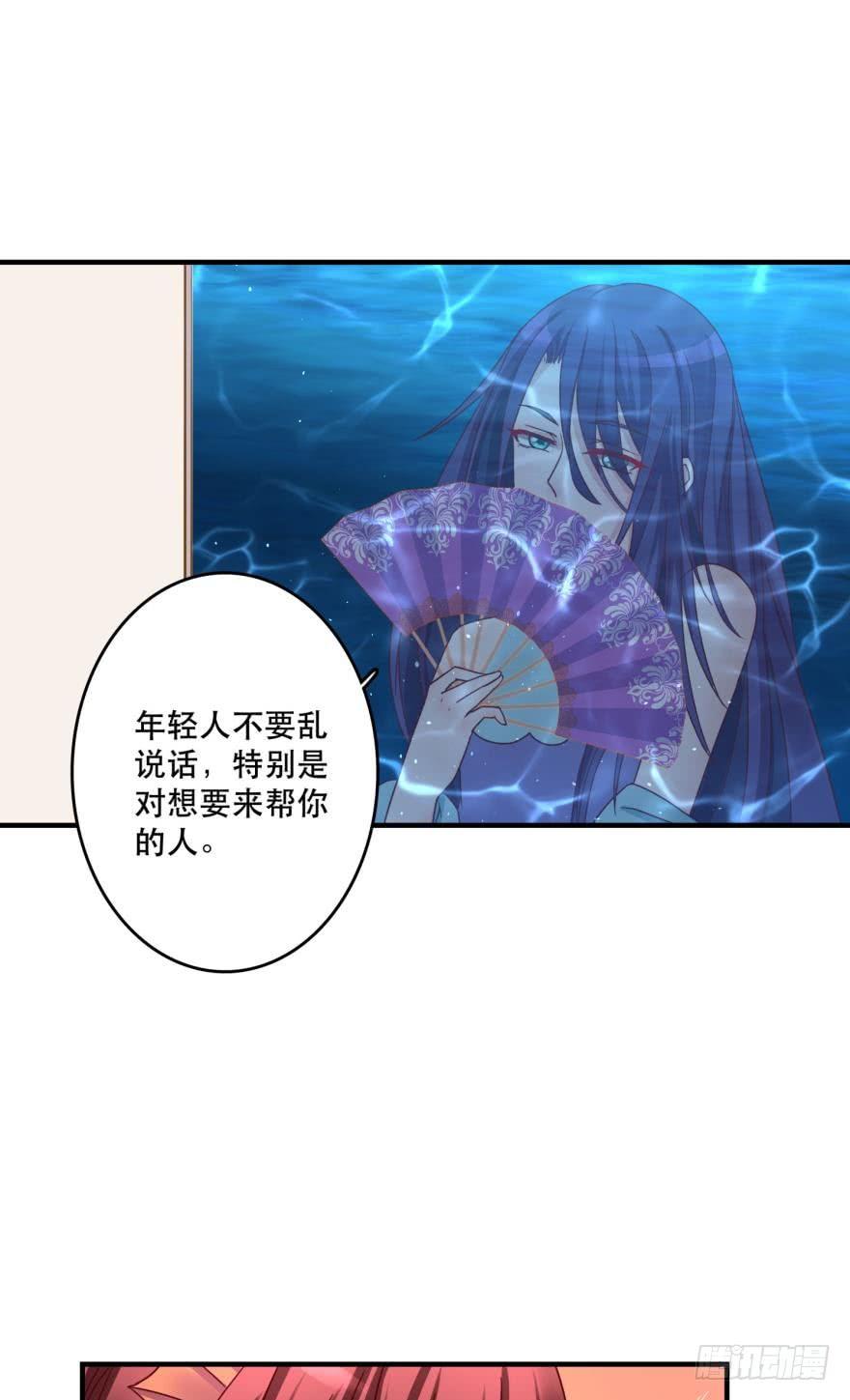 《人鱼学长别抱我》两颗心跳 第23页