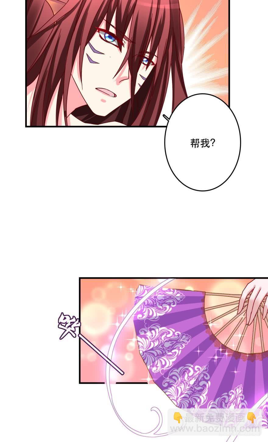 《人鱼学长别抱我》两颗心跳 第24页