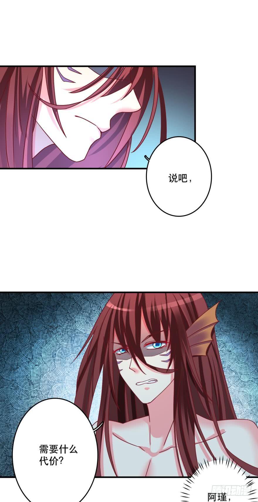 《人鱼学长别抱我》两颗心跳 第26页