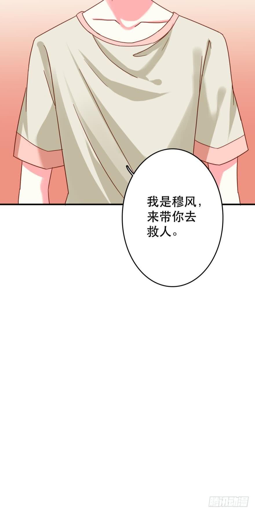 《人鱼学长别抱我》两颗心跳 第36页