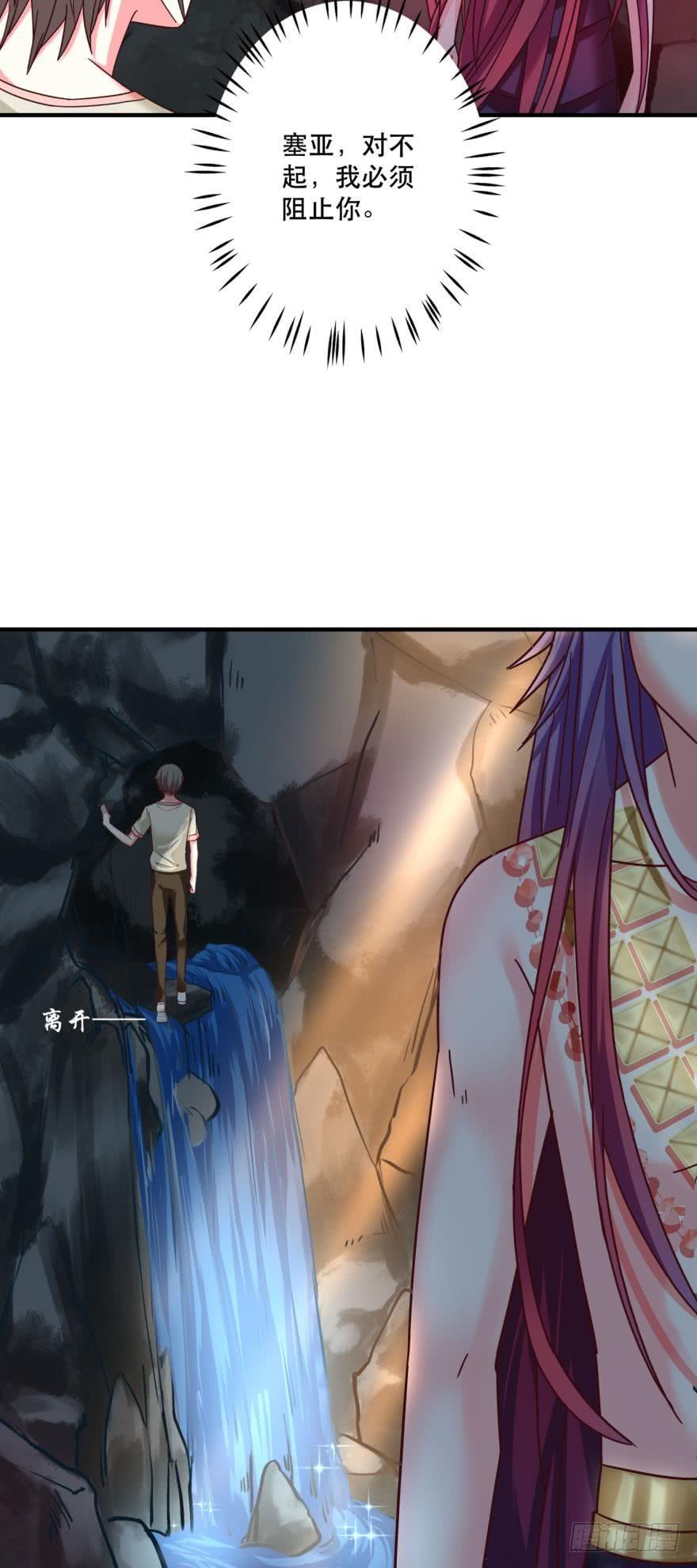 《人鱼学长别抱我》两颗心跳 第8页