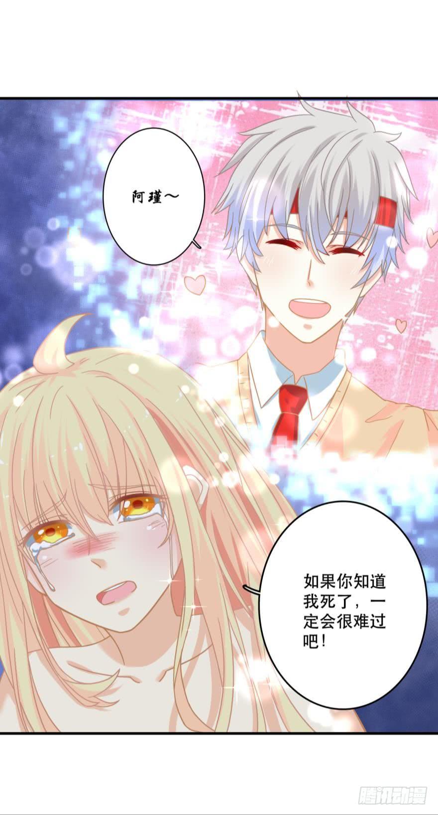 《人鱼学长别抱我》我好想你 第10页