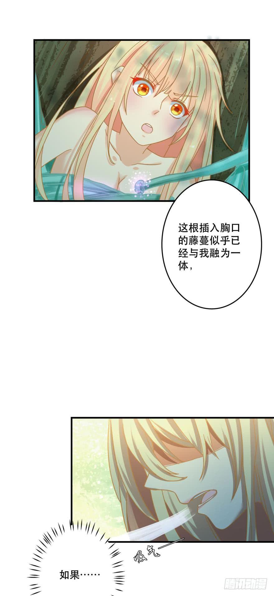 《人鱼学长别抱我》我好想你 第16页