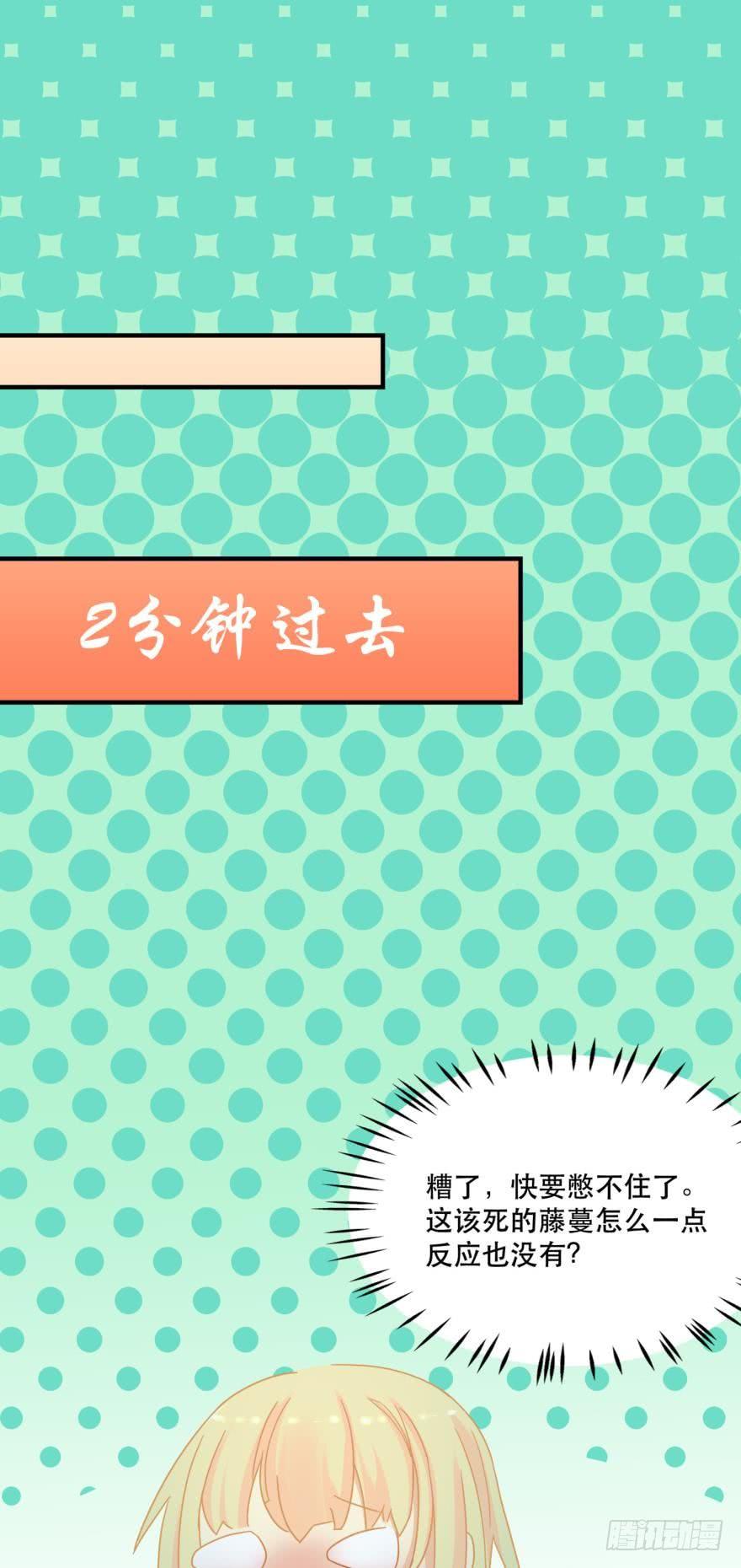 《人鱼学长别抱我》我好想你 第18页