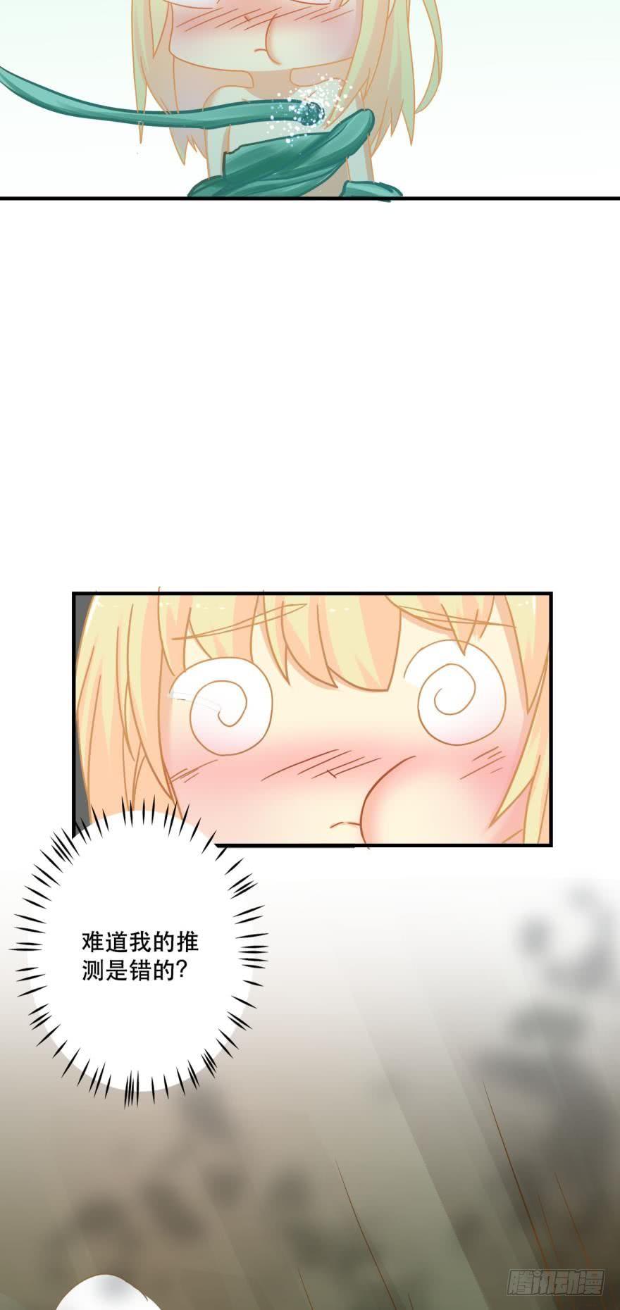 《人鱼学长别抱我》我好想你 第19页