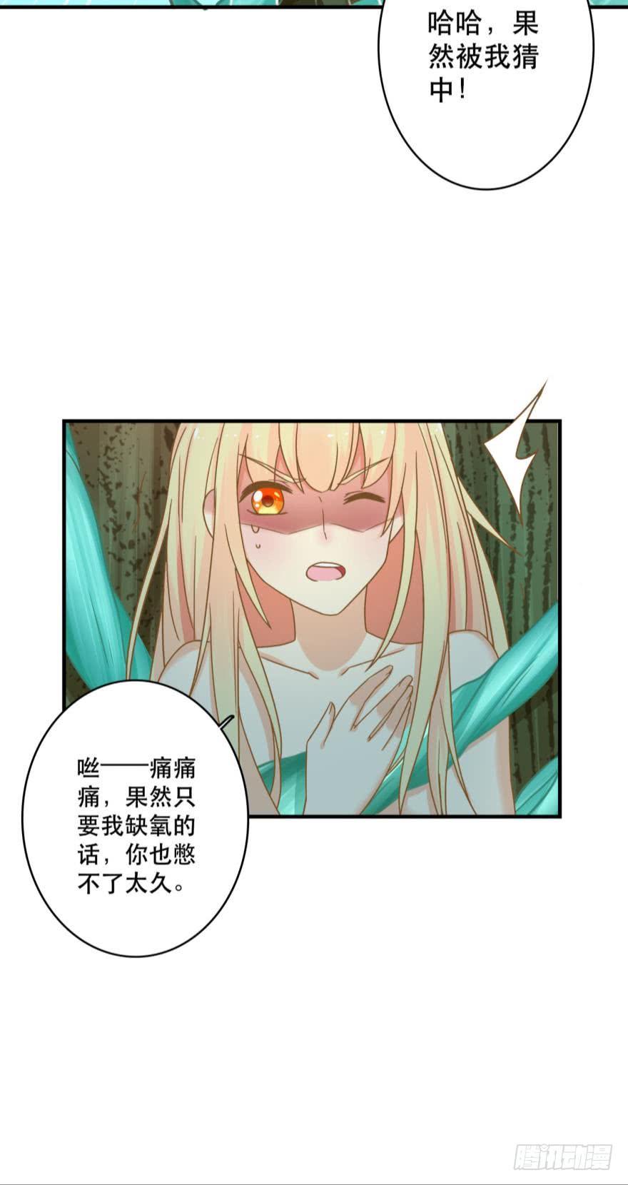 《人鱼学长别抱我》我好想你 第24页