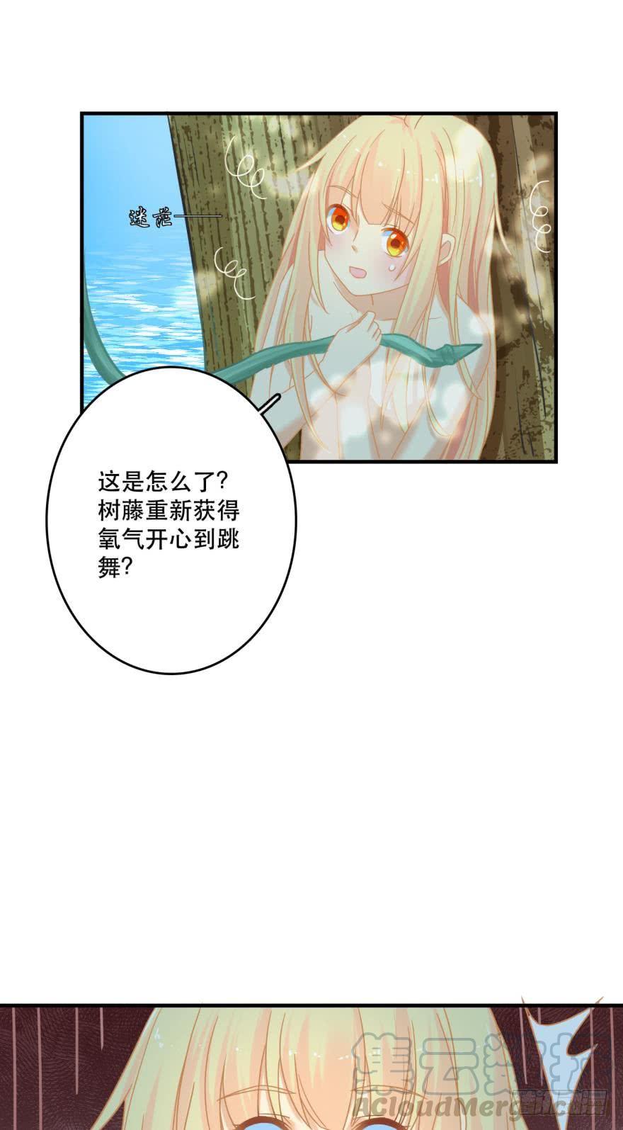 《人鱼学长别抱我》我好想你 第29页