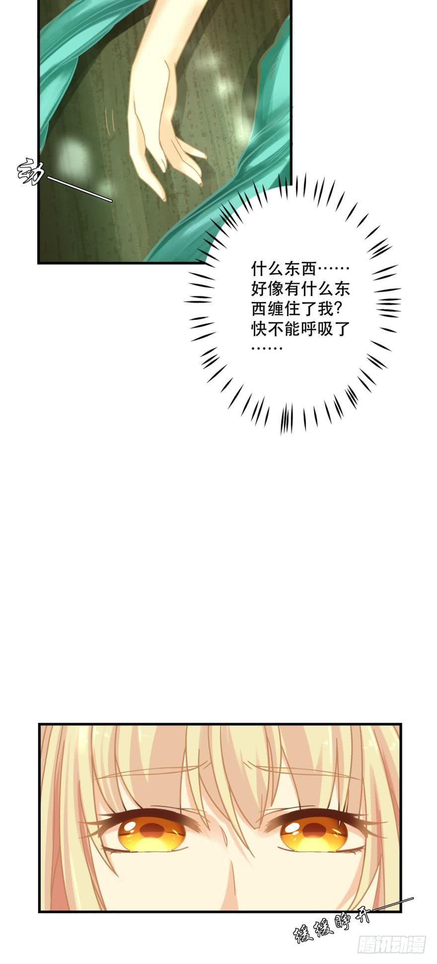 《人鱼学长别抱我》我好想你 第2页