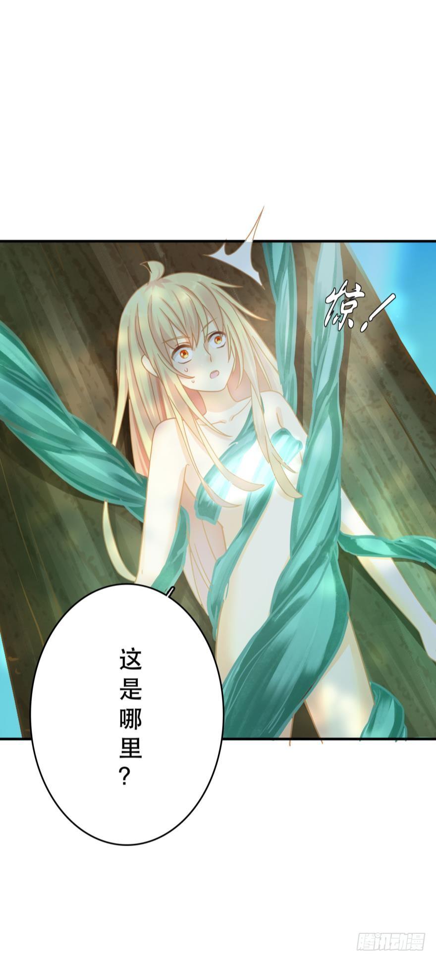 《人鱼学长别抱我》我好想你 第3页