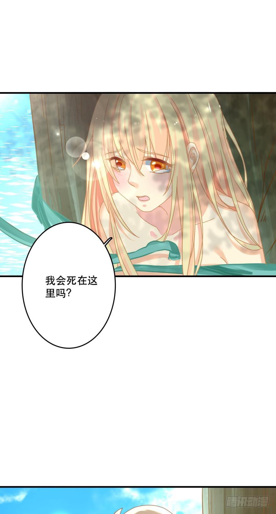 《人鱼学长别抱我》我好想你 第8页