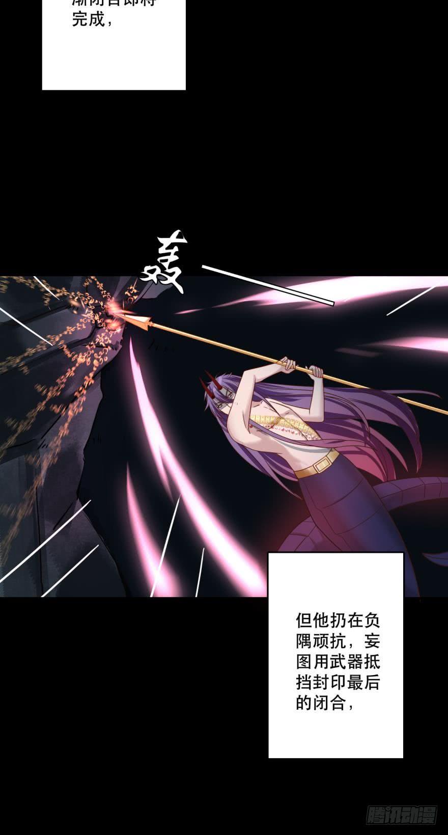 《人鱼学长别抱我》封印的过去 第11页