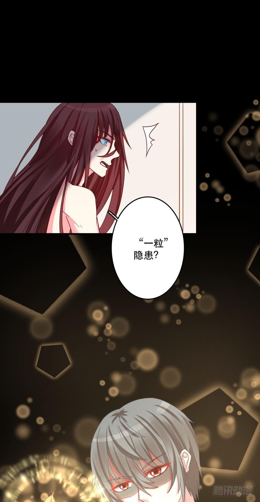 《人鱼学长别抱我》封印的过去 第14页