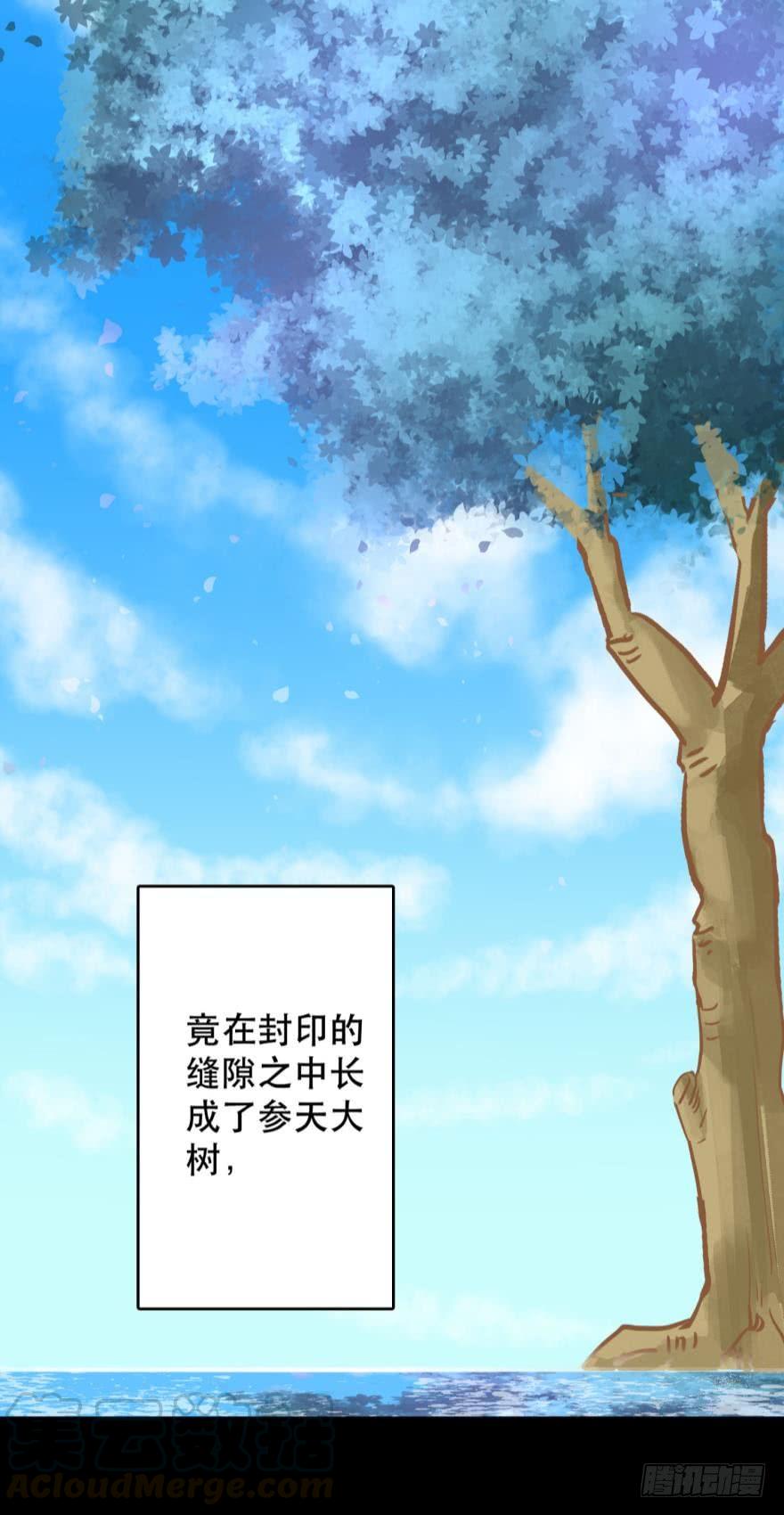 《人鱼学长别抱我》封印的过去 第17页