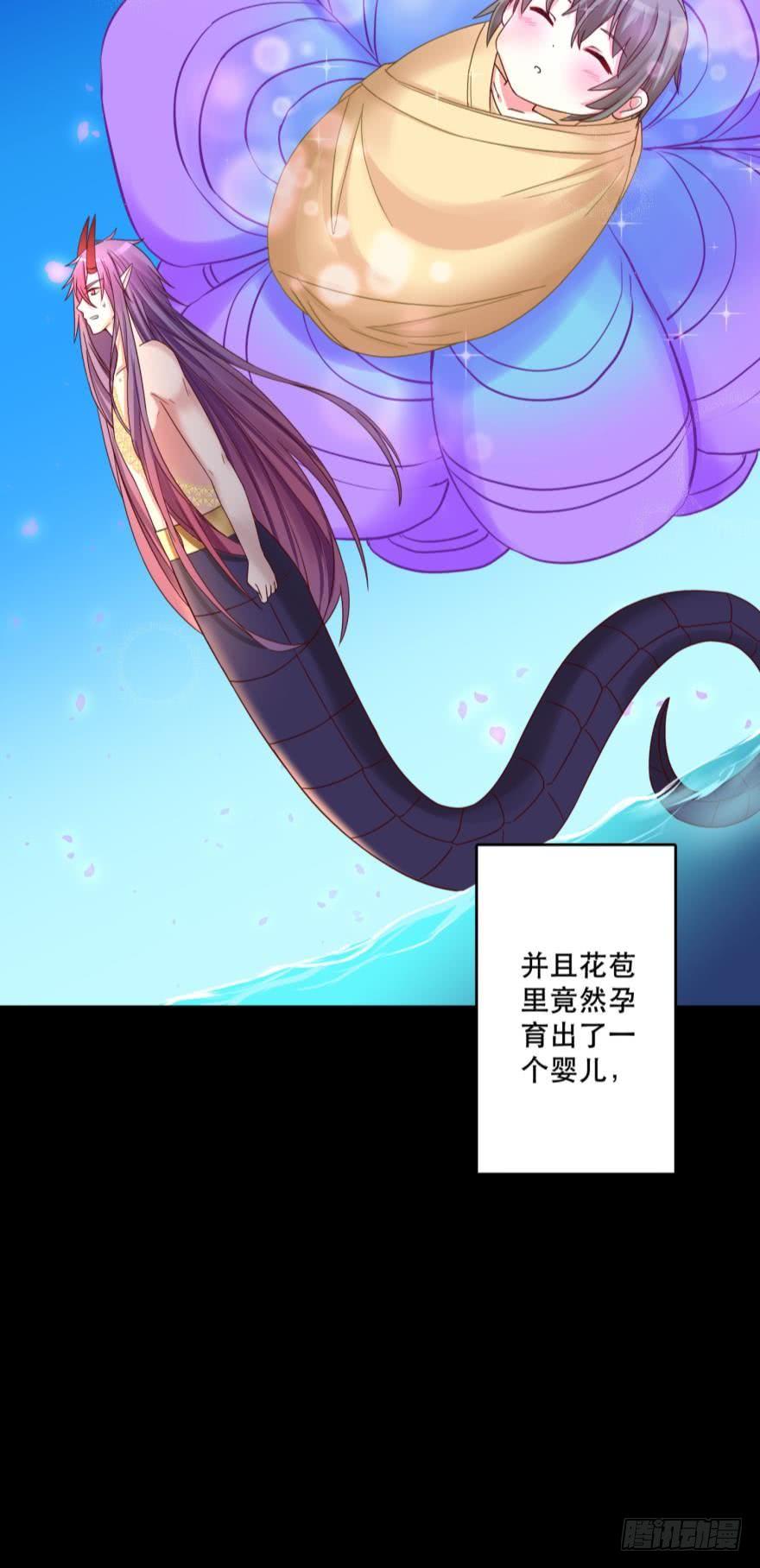 《人鱼学长别抱我》封印的过去 第20页