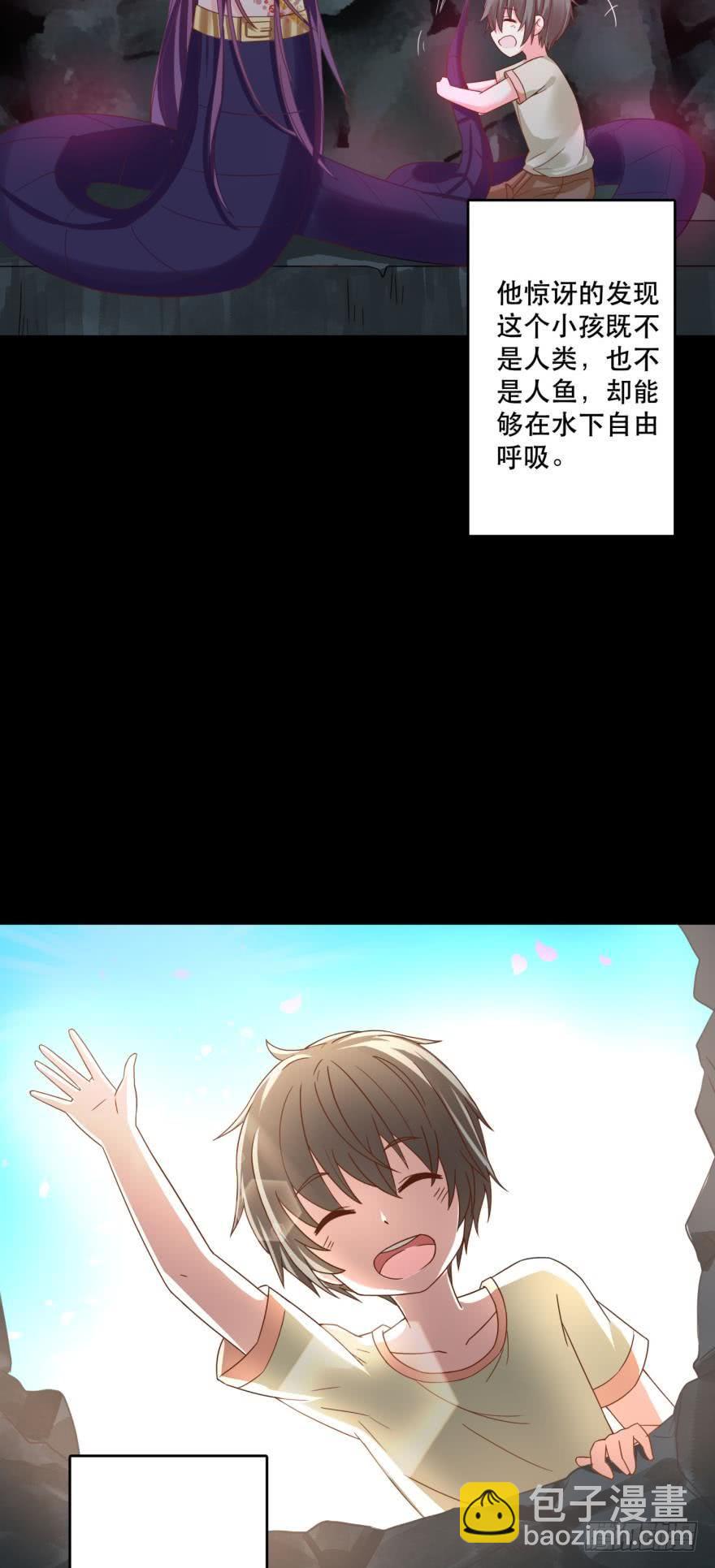 《人鱼学长别抱我》封印的过去 第22页