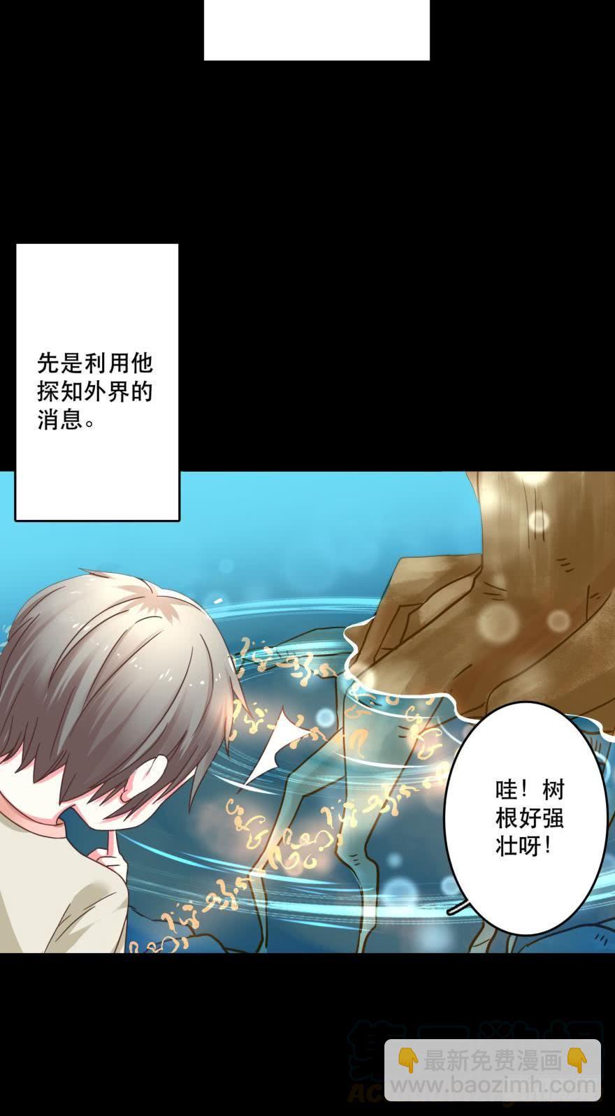 《人鱼学长别抱我》封印的过去 第25页