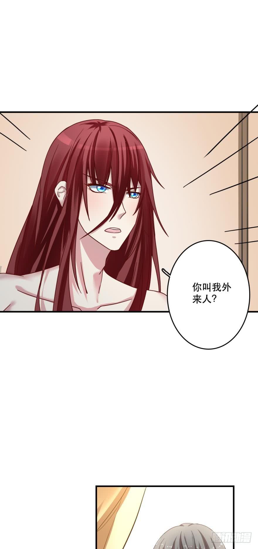 《人鱼学长别抱我》封印的过去 第2页