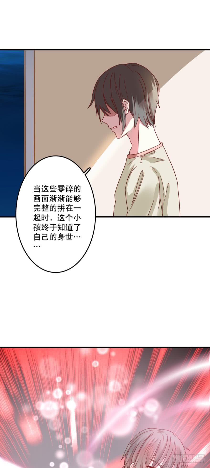 《人鱼学长别抱我》封印的过去 第30页
