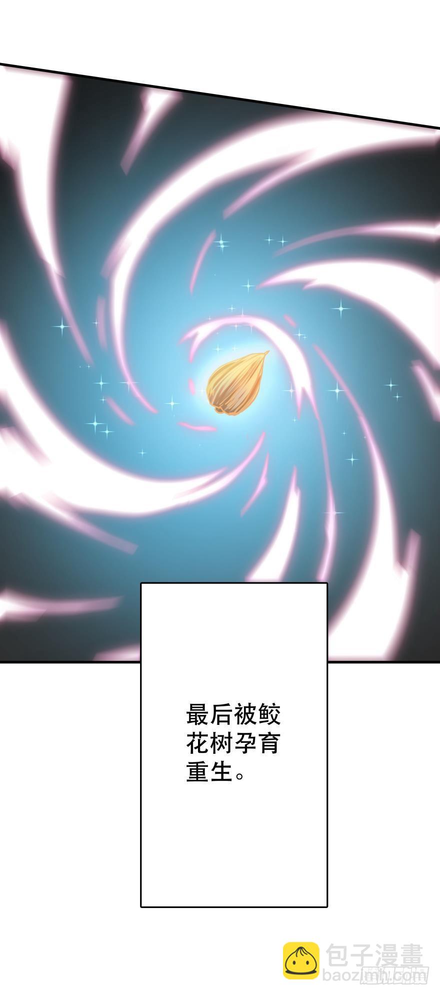 《人鱼学长别抱我》封印的过去 第32页