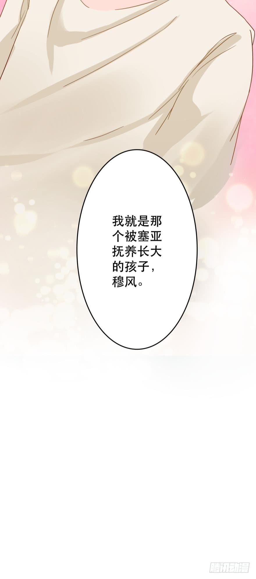 《人鱼学长别抱我》封印的过去 第35页