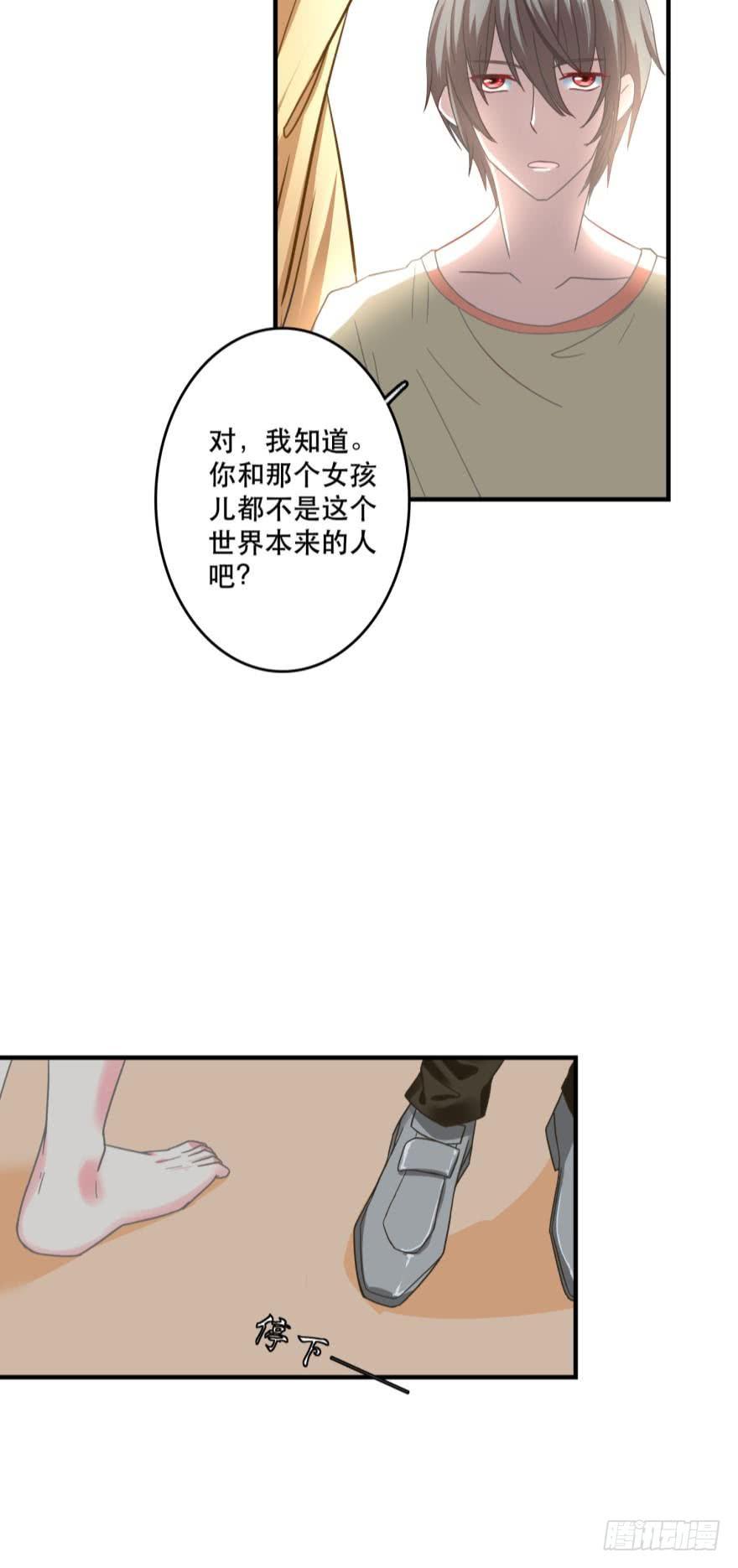 《人鱼学长别抱我》封印的过去 第3页
