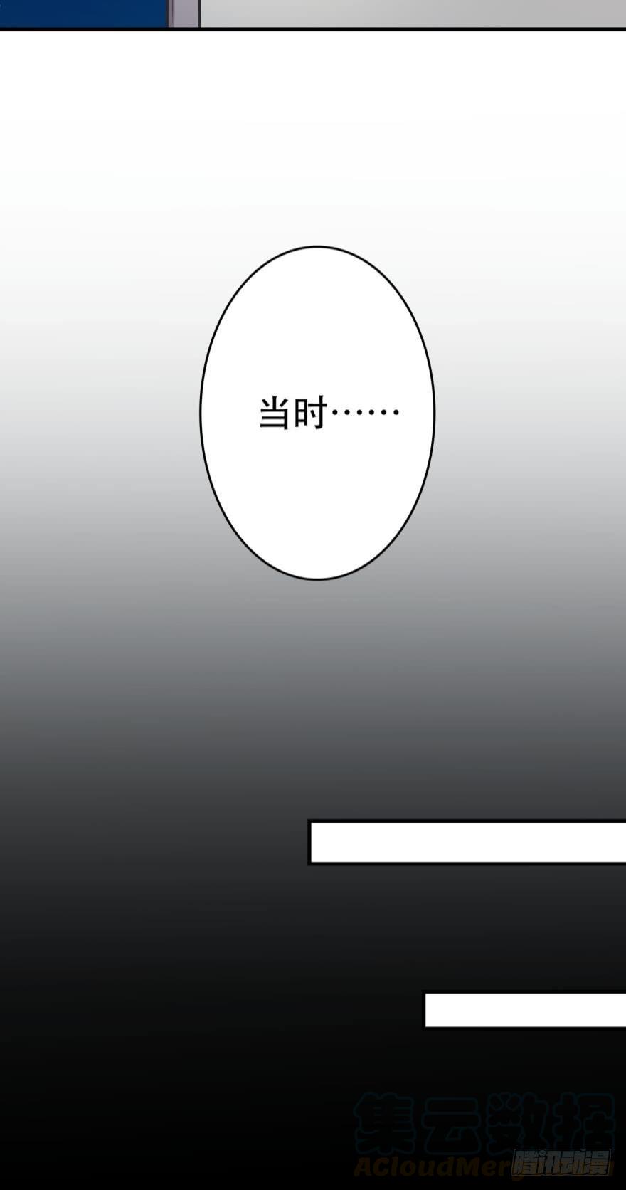 《人鱼学长别抱我》封印的过去 第9页
