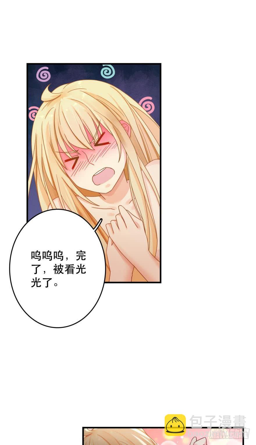 《人鱼学长别抱我》我来晚了 第11页