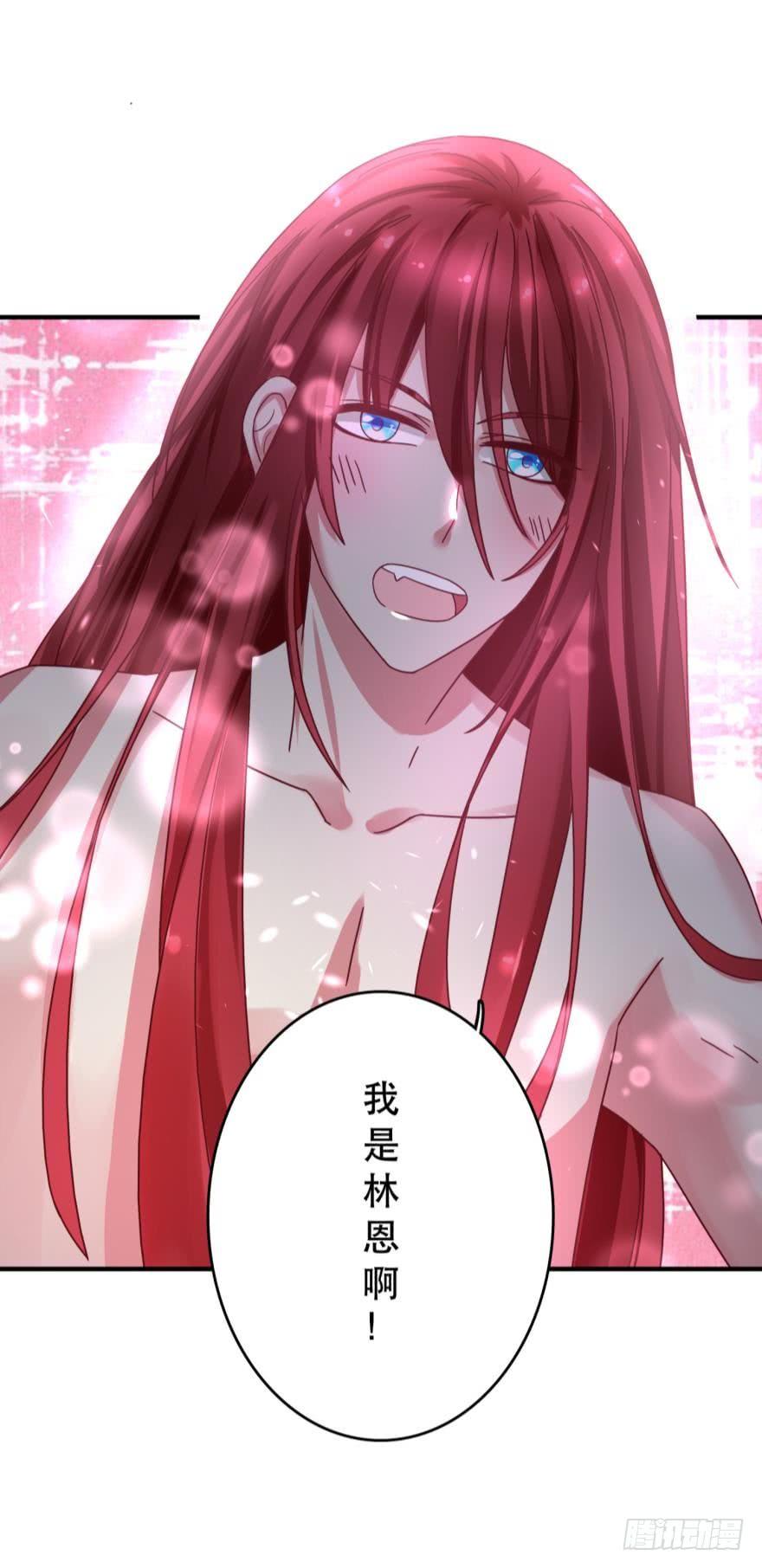 《人鱼学长别抱我》我来晚了 第15页