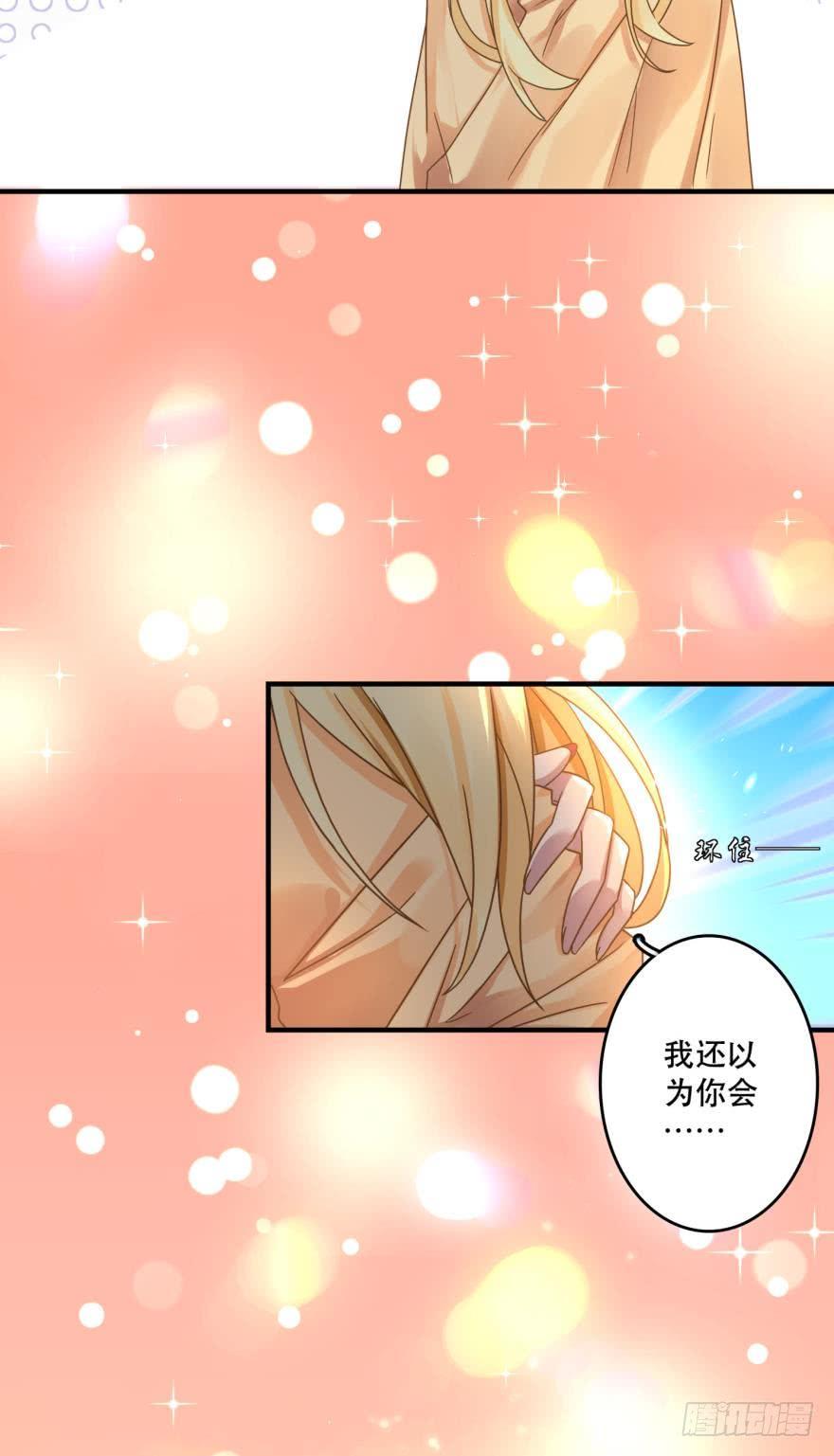 《人鱼学长别抱我》我来晚了 第18页