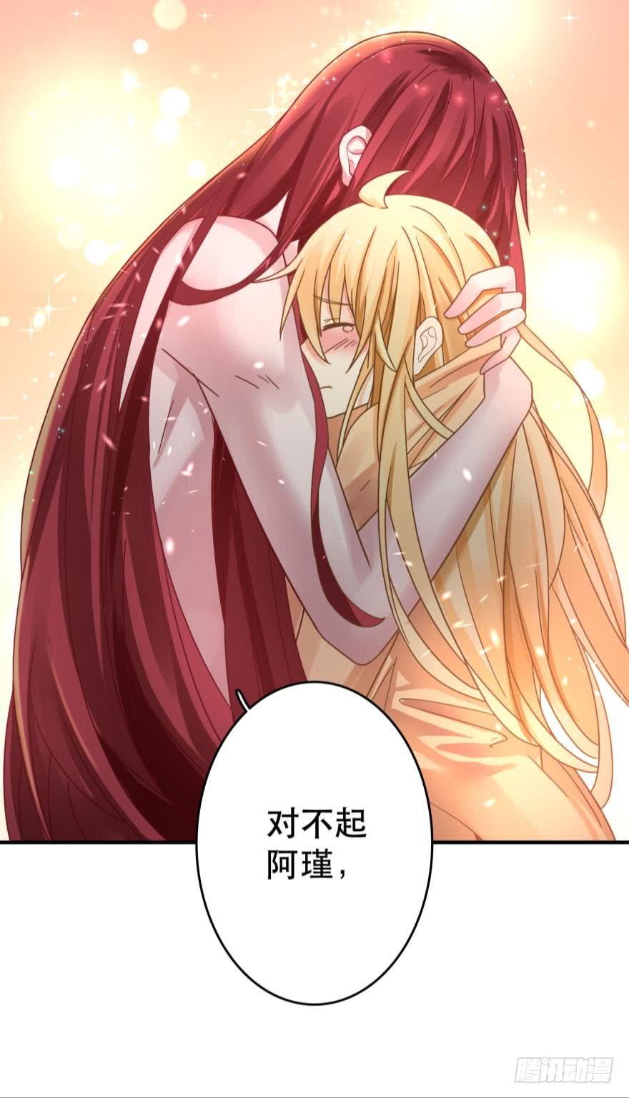 《人鱼学长别抱我》我来晚了 第19页
