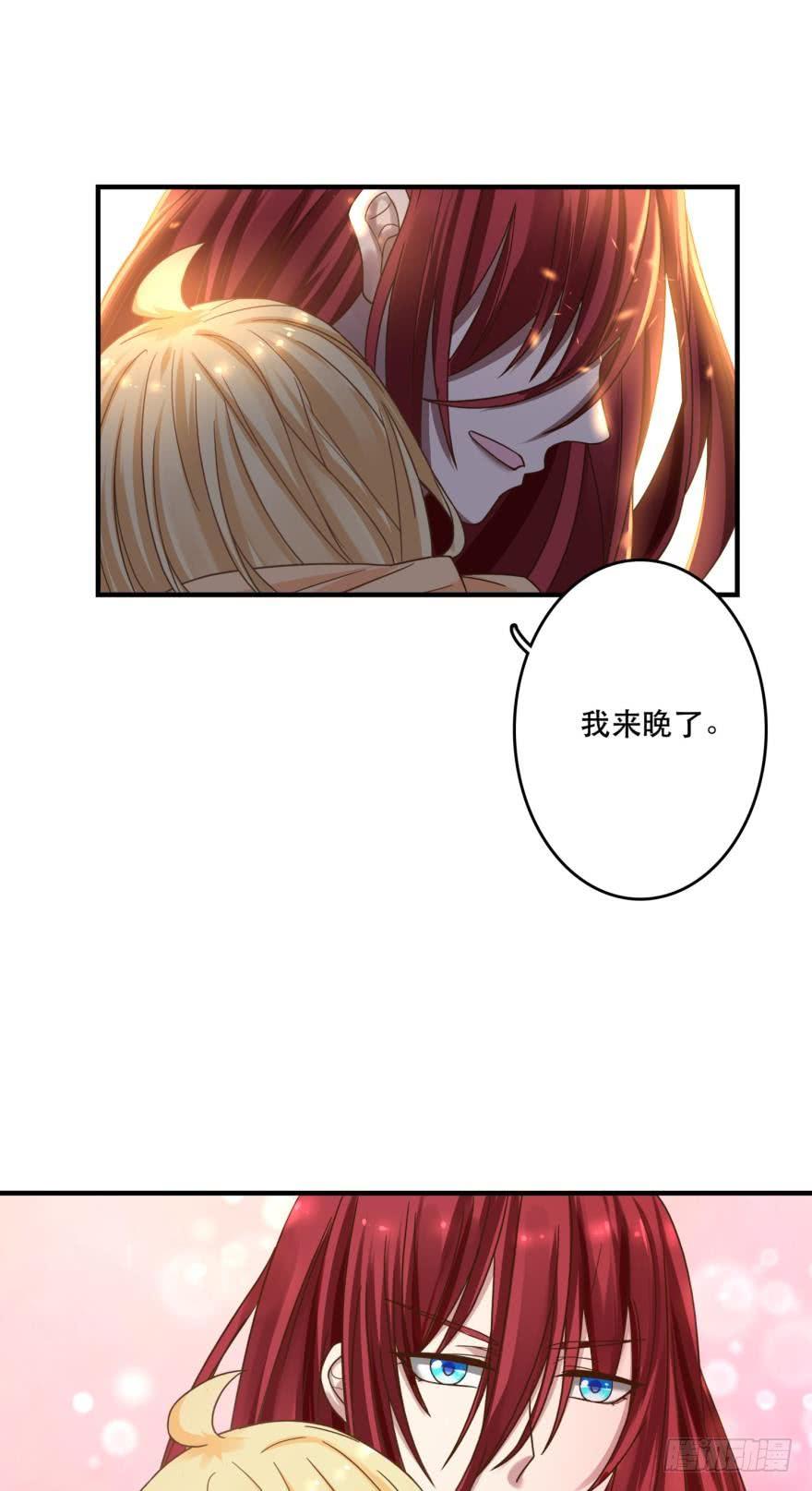 《人鱼学长别抱我》我来晚了 第20页