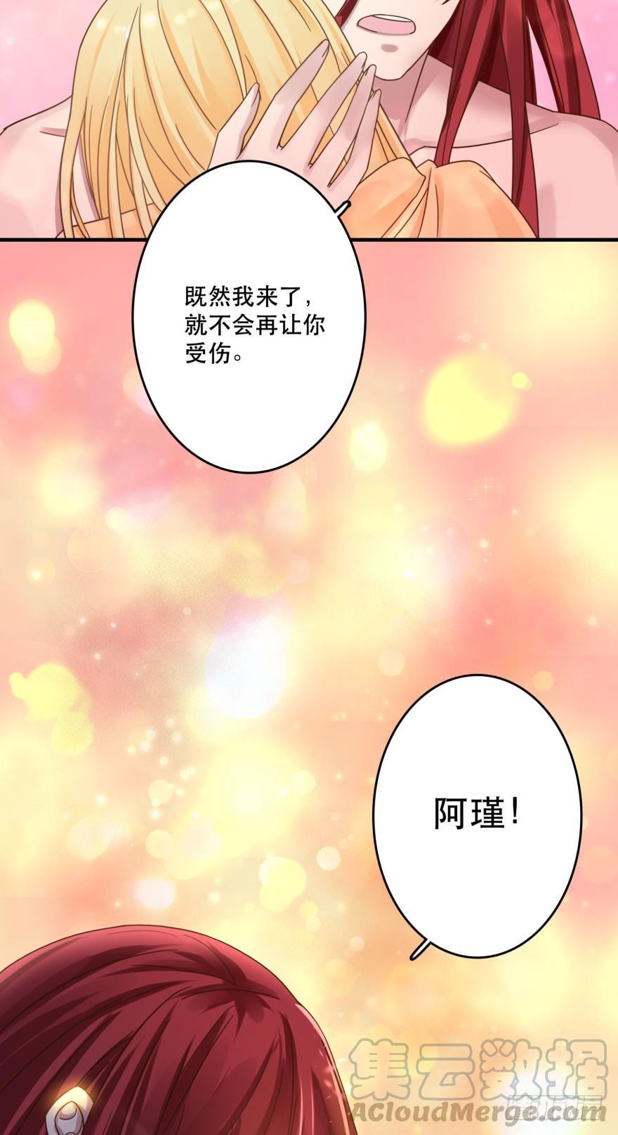 《人鱼学长别抱我》我来晚了 第21页