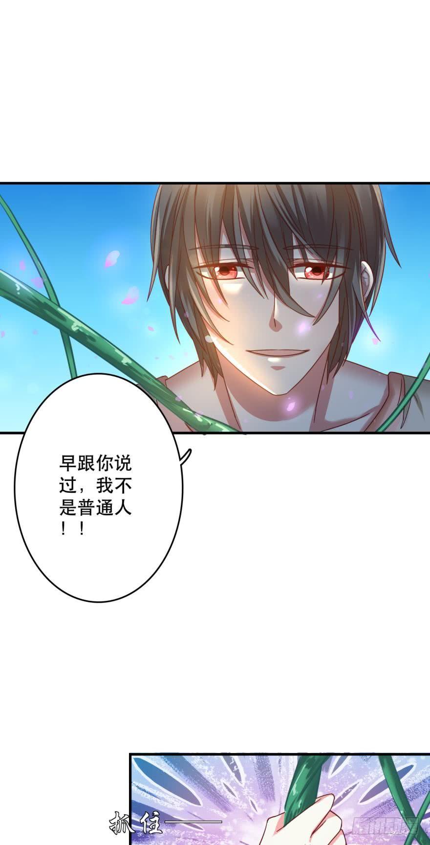 《人鱼学长别抱我》我来晚了 第35页