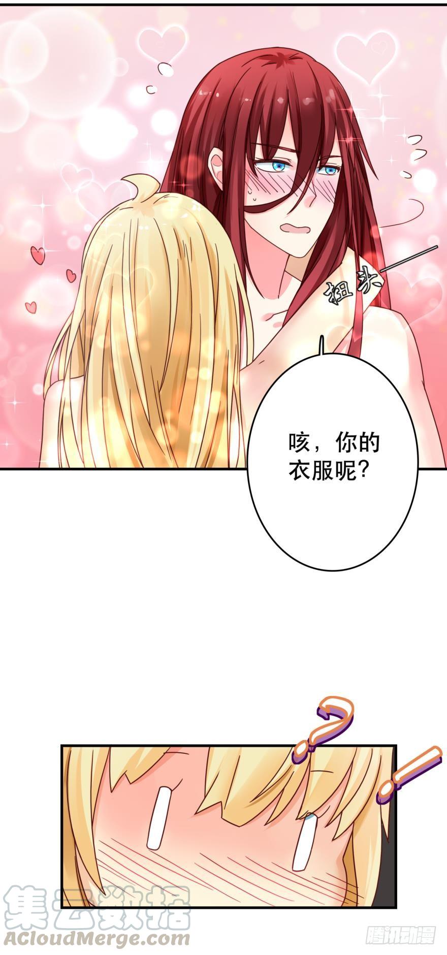 《人鱼学长别抱我》我来晚了 第9页