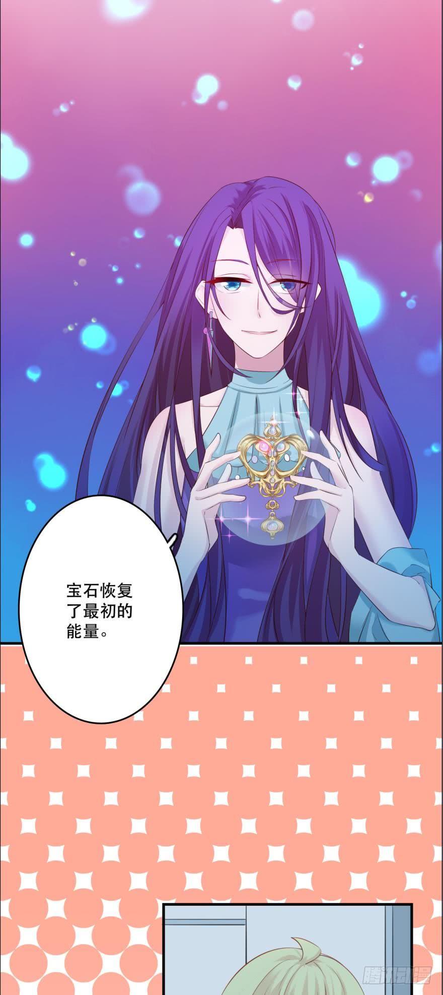 《人鱼学长别抱我》任务完成奖励 第2页