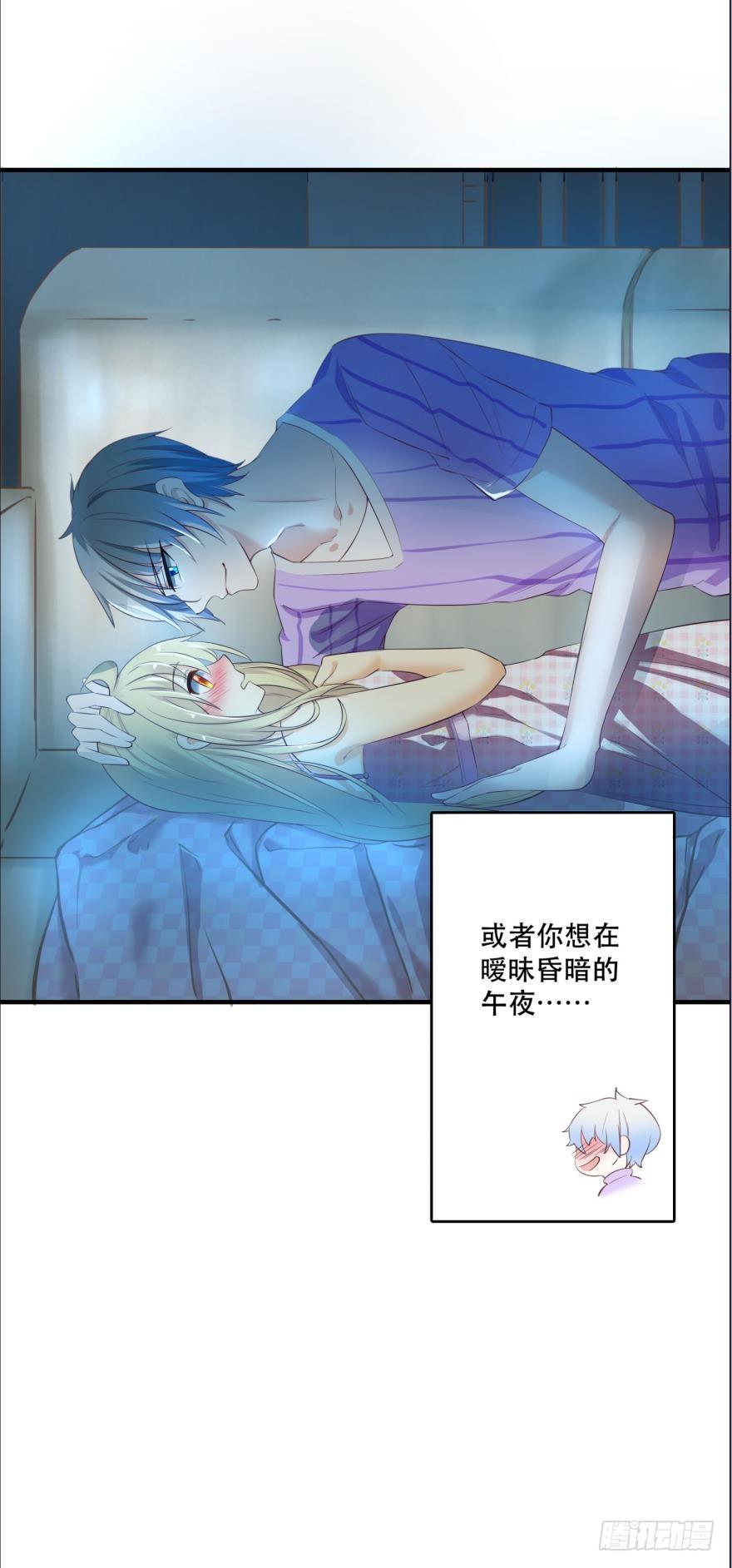 《人鱼学长别抱我》每天一次的拥抱 第11页