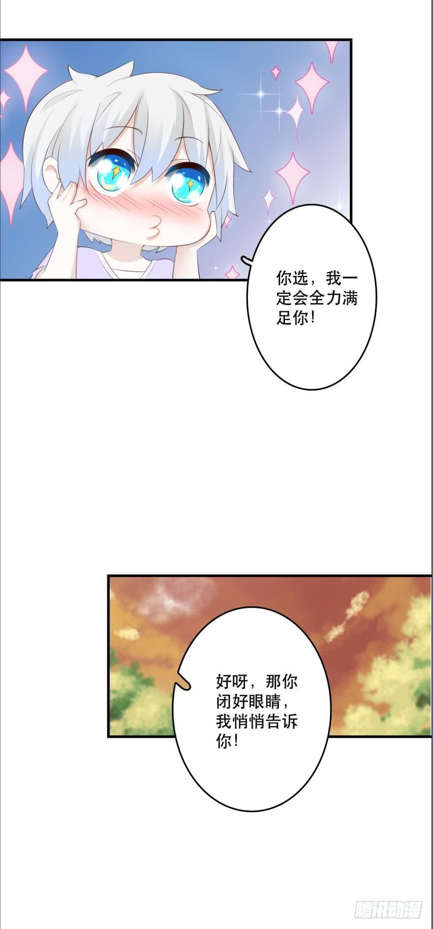 《人鱼学长别抱我》每天一次的拥抱 第12页
