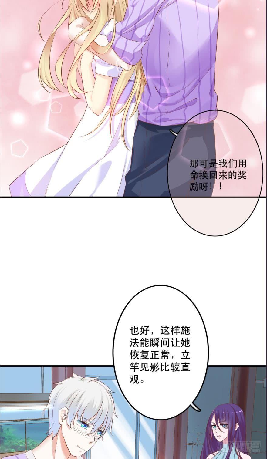 《人鱼学长别抱我》每天一次的拥抱 第2页