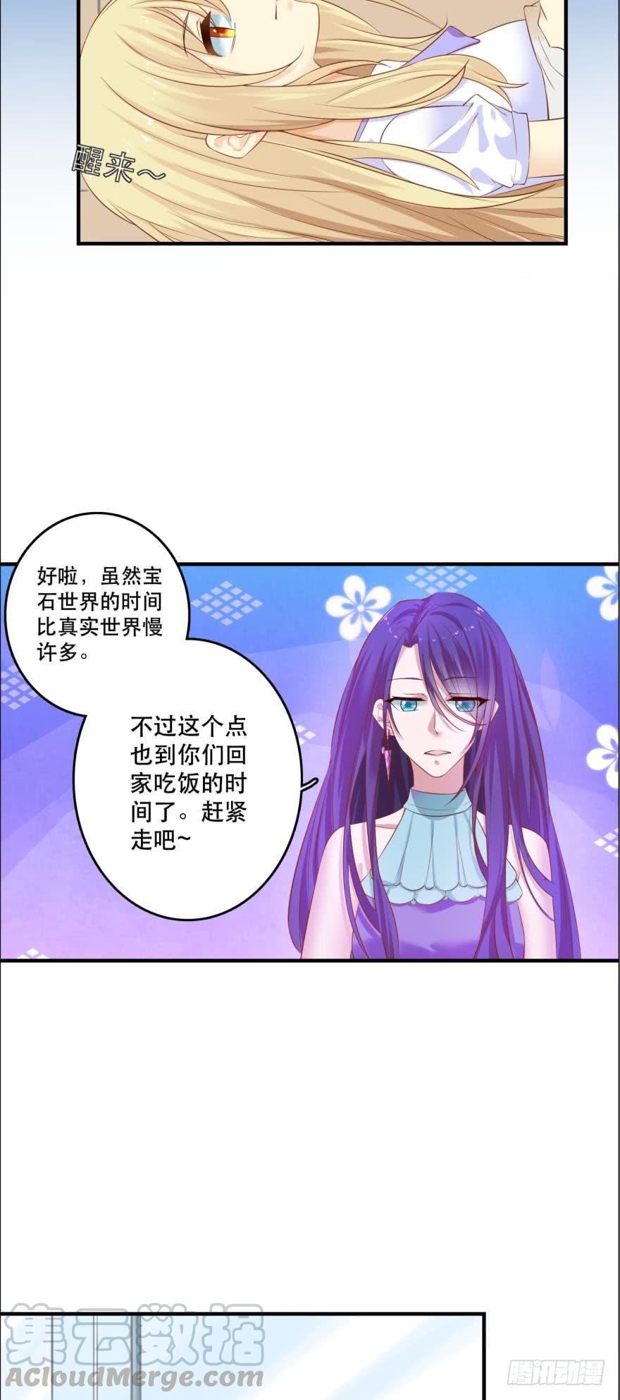 《人鱼学长别抱我》每天一次的拥抱 第5页