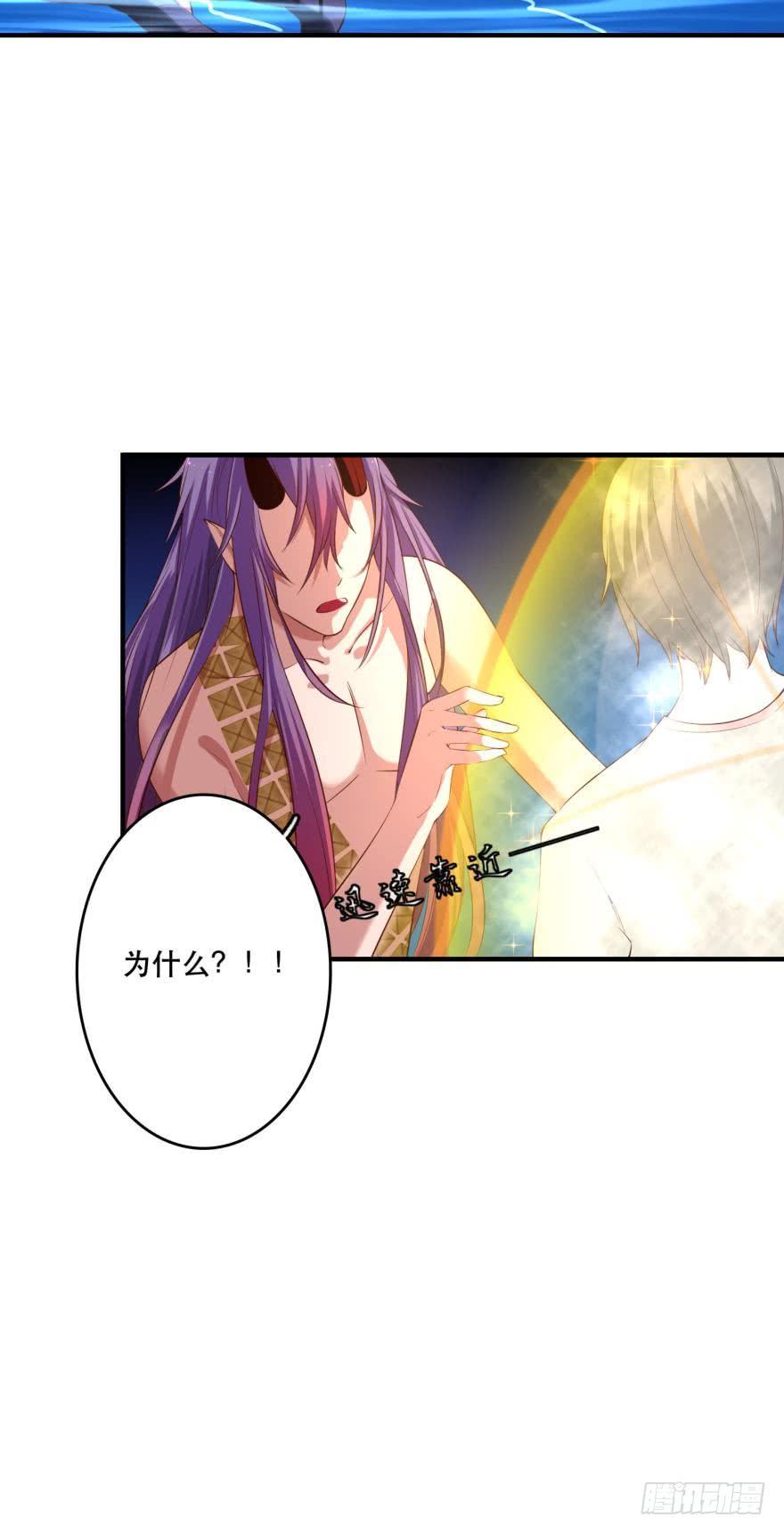 《人鱼学长别抱我》重返现世 第10页