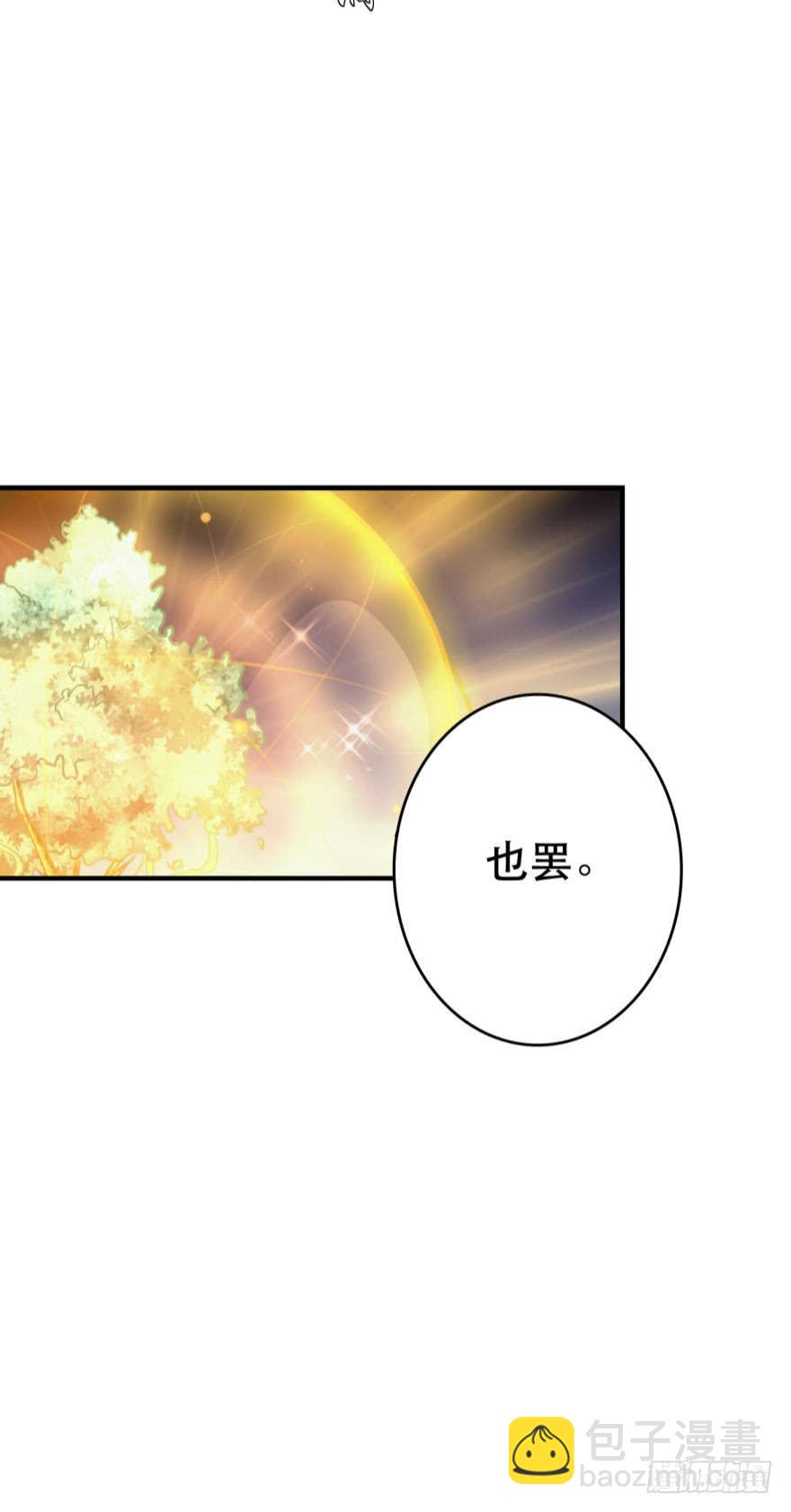 《人鱼学长别抱我》重返现世 第15页