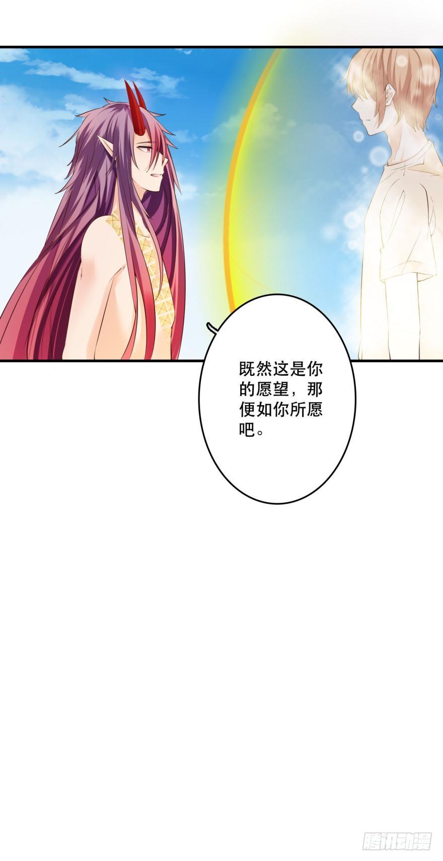 《人鱼学长别抱我》重返现世 第16页