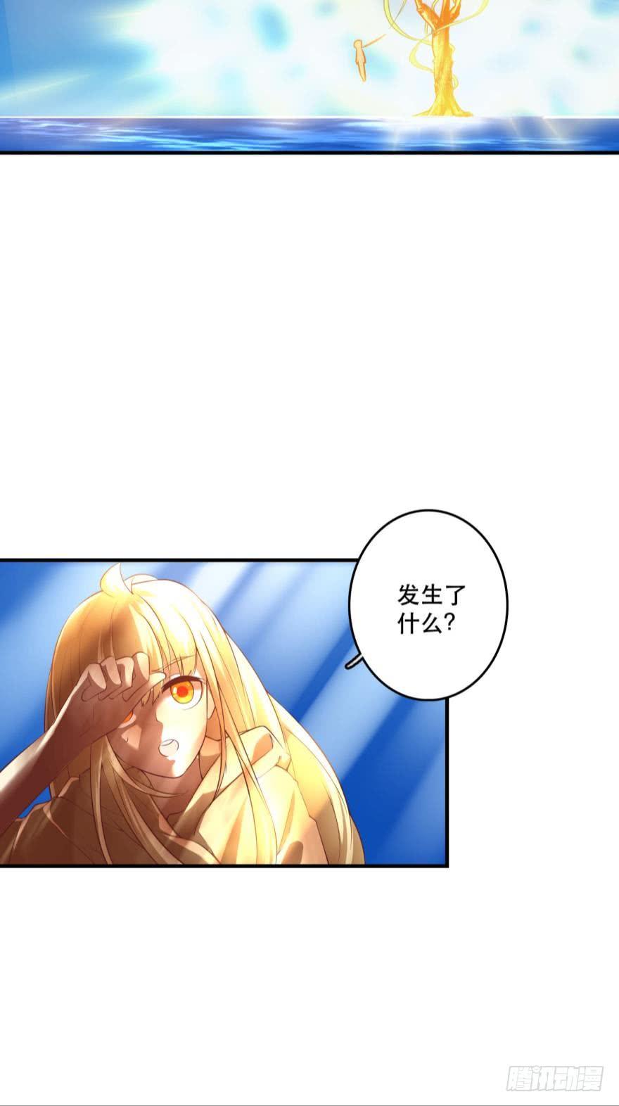 《人鱼学长别抱我》重返现世 第4页