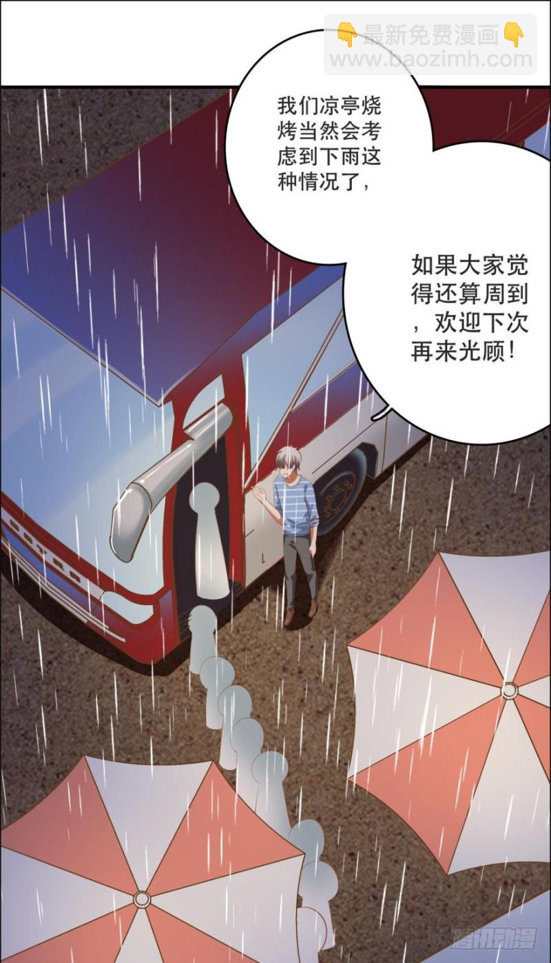 《人鱼学长别抱我》七夕的花火 第12页