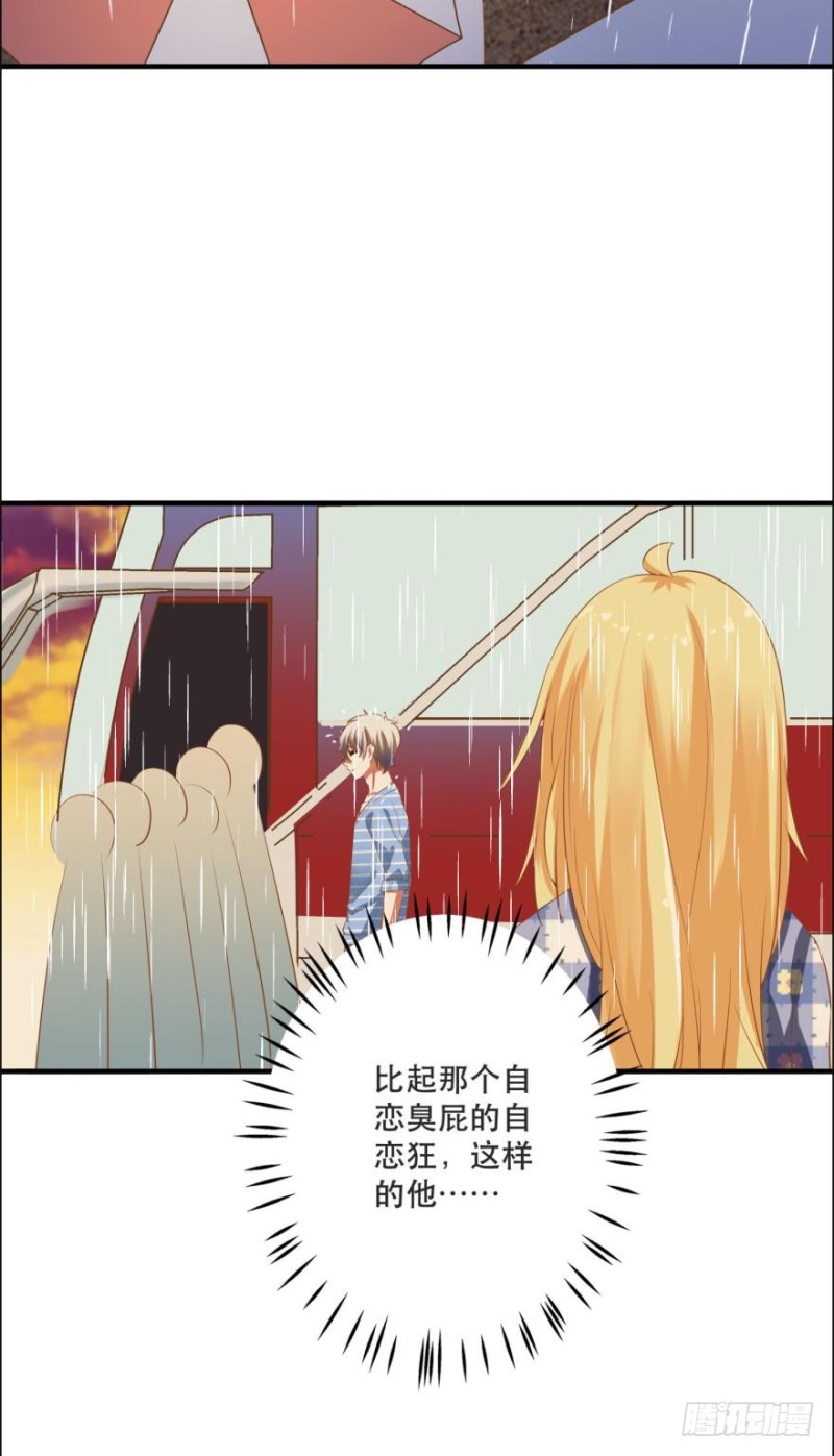 《人鱼学长别抱我》七夕的花火 第13页