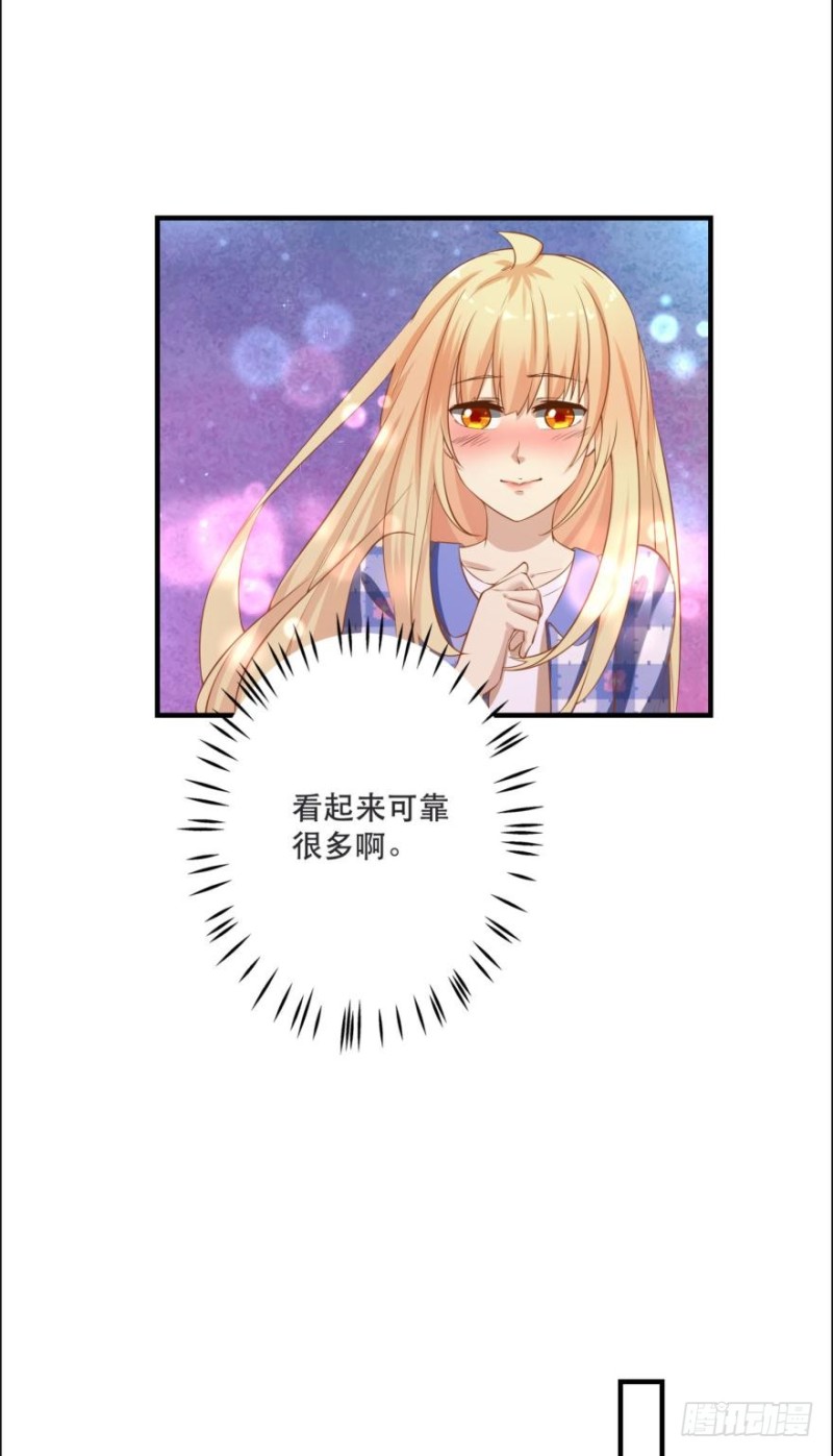《人鱼学长别抱我》七夕的花火 第14页