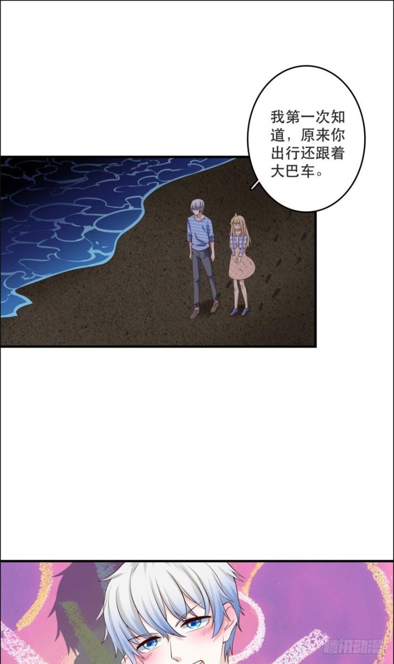 《人鱼学长别抱我》七夕的花火 第16页