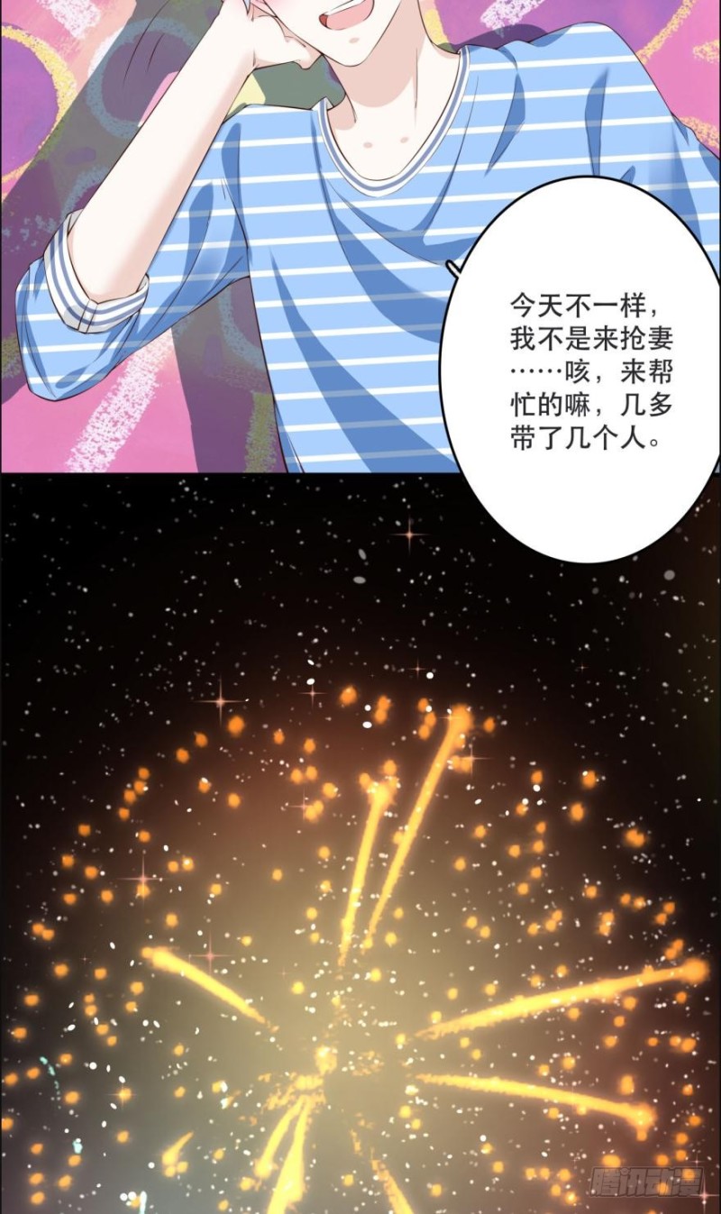 《人鱼学长别抱我》七夕的花火 第17页