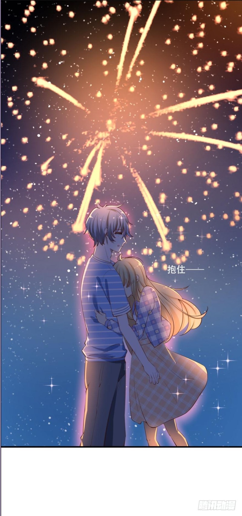 《人鱼学长别抱我》七夕的花火 第22页
